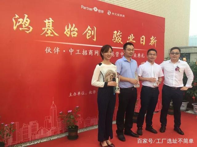 布局西南，伙伴同行 中工招商网成都运营中心盛大开业，深耕产业信息咨询服务
